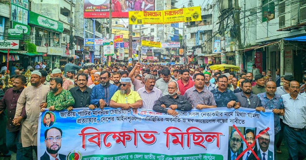 জিএম কাদেরকে গ্রেপ্তারের দাবিতে তার বাসার সামনে বিক্ষোভ-মিছিল 